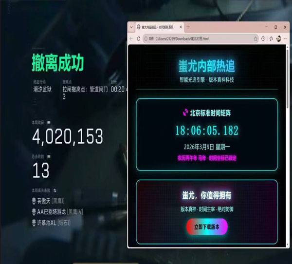 三角洲辅助神器双折叠软件效果